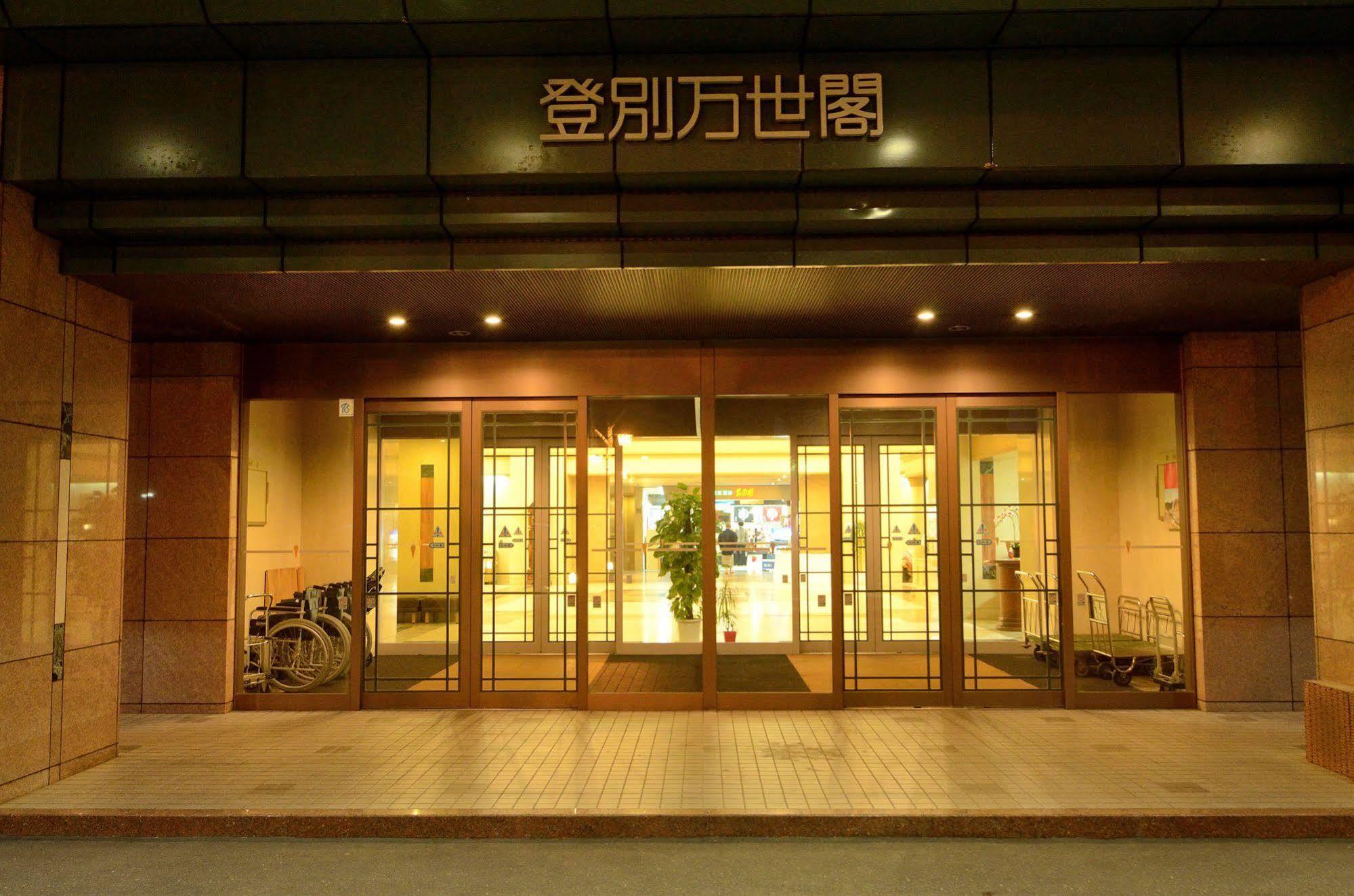 Noboribetsu Manseikaku Hotel Luaran gambar
